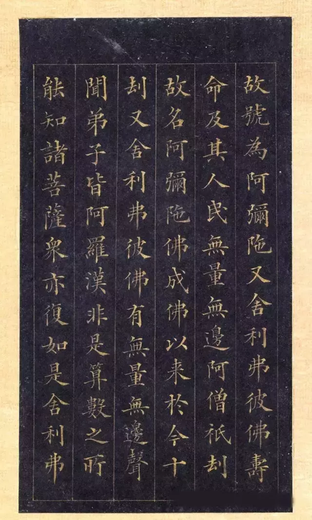 林则徐蓝纸金泥书法《林文忠公真书无量寿经墨宝册》,很精致!