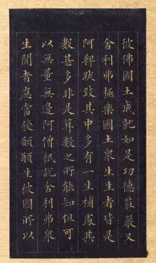 林则徐蓝纸金泥书法《林文忠公真书无量寿经墨宝册》,很精致!