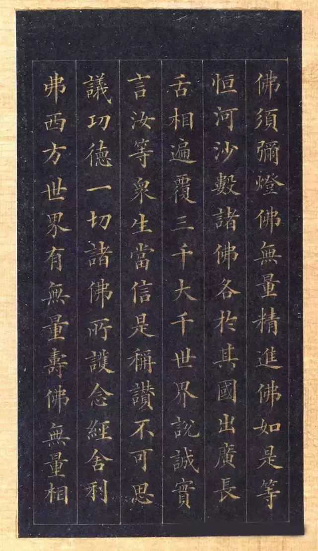 林则徐蓝纸金泥书法《林文忠公真书无量寿经墨宝册》,很精致!