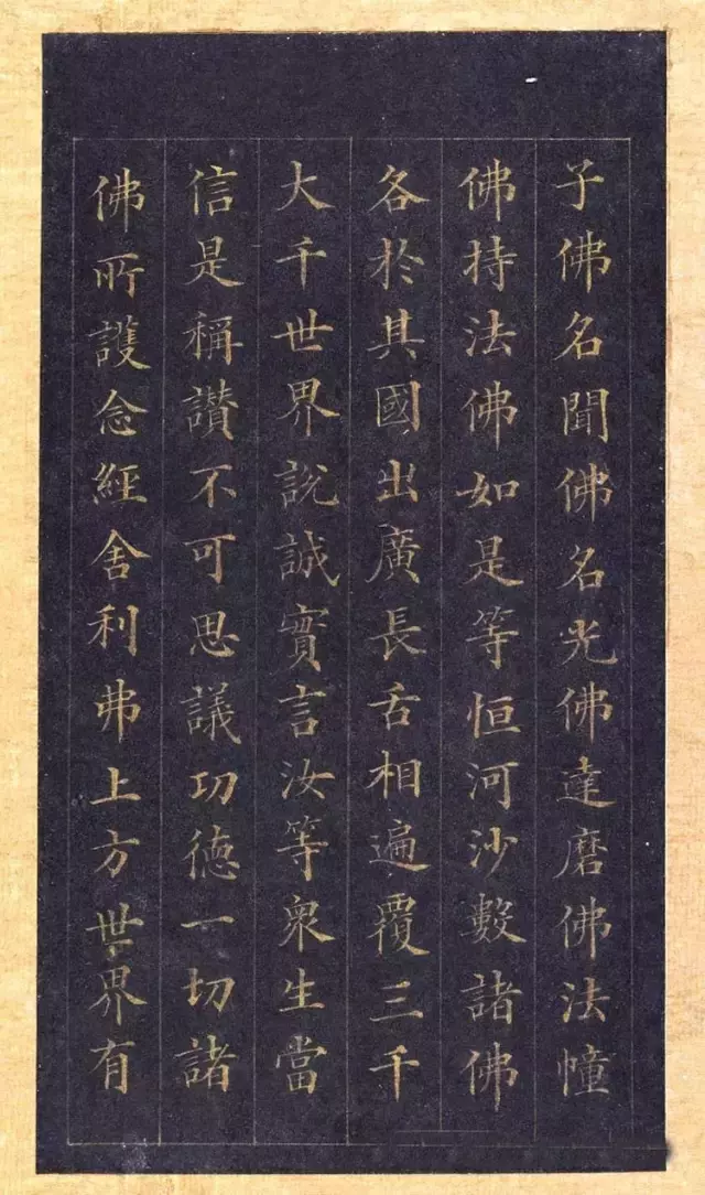 林则徐蓝纸金泥书法《林文忠公真书无量寿经墨宝册》,很精致!