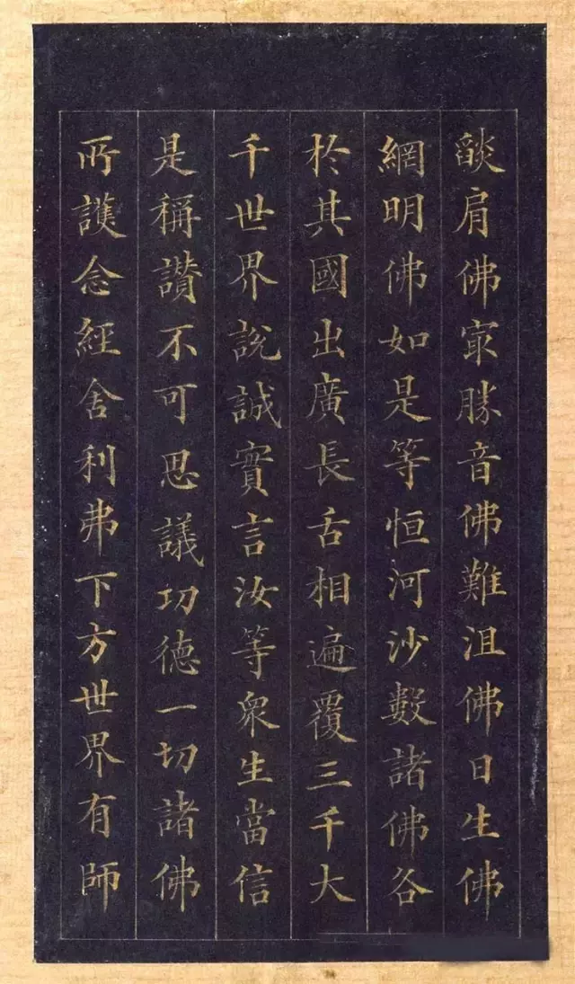 林则徐蓝纸金泥书法《林文忠公真书无量寿经墨宝册》,很精致!