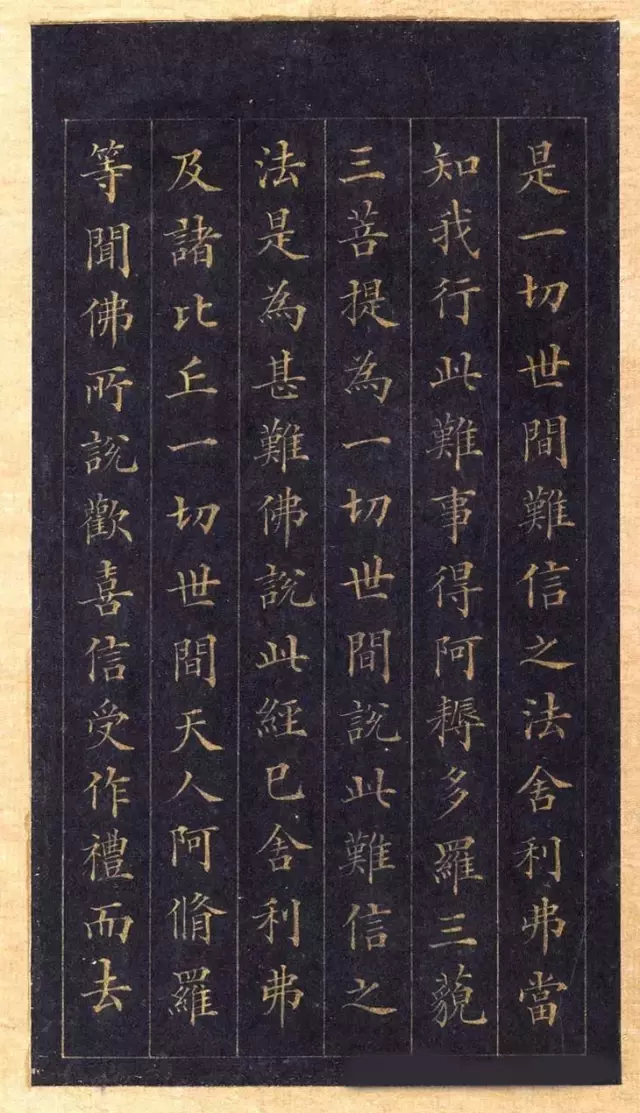 林则徐蓝纸金泥书法《林文忠公真书无量寿经墨宝册》,很精致!