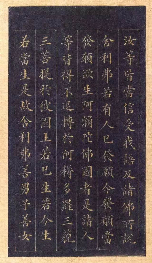 林则徐蓝纸金泥书法《林文忠公真书无量寿经墨宝册》,很精致!