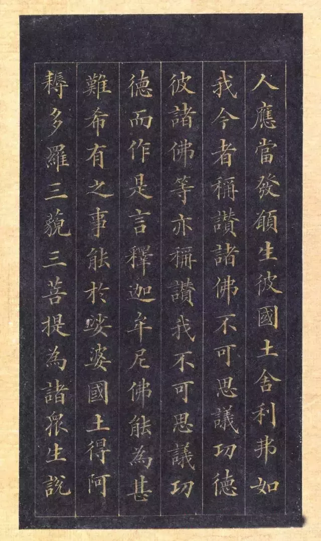 林则徐蓝纸金泥书法《林文忠公真书无量寿经墨宝册》,很精致!