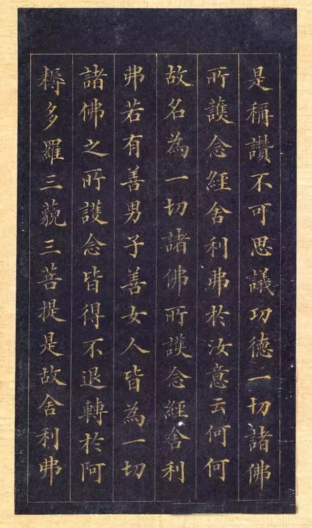 林则徐蓝纸金泥书法《林文忠公真书无量寿经墨宝册》,很精致!