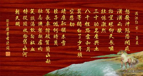 满江红·怒发冲冠作者:岳飞怒发冲冠,凭阑处,潇潇雨歇.