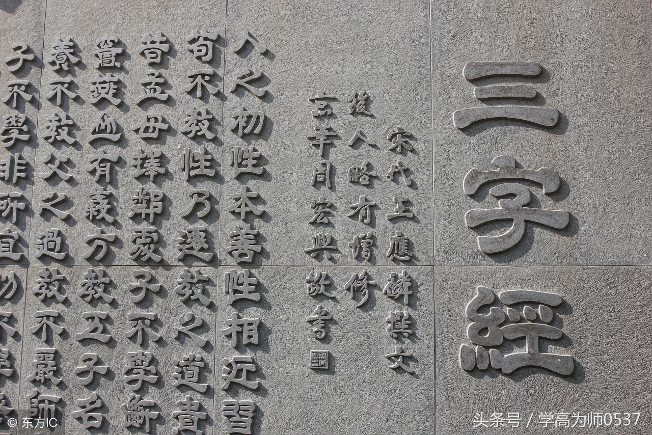 《三字经》精选篇目及解析 带拼音、含解析、附典故