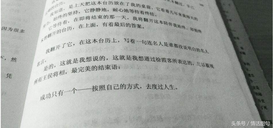 《明朝那些事儿》最火的30句经典金句，句句犀利，让人印象深刻