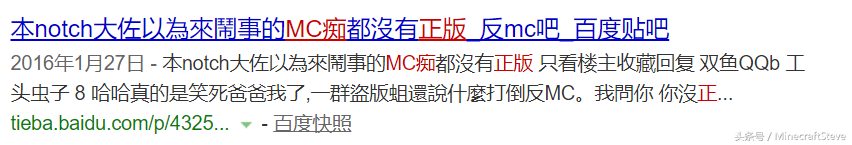 反“MC痴”活动出现暴力辱骂内容，或已变味？