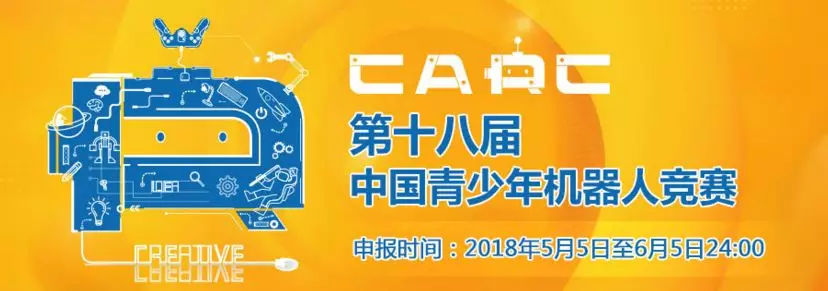 首届机器人世界杯足球赛在哪里举办(「盘点」国内外六大机器人赛事)