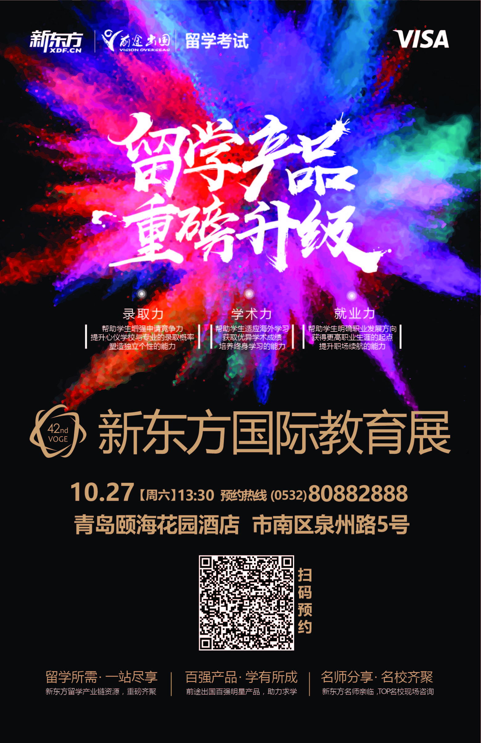 英国留学回国就业，哪些大学的毕业生最吃香？