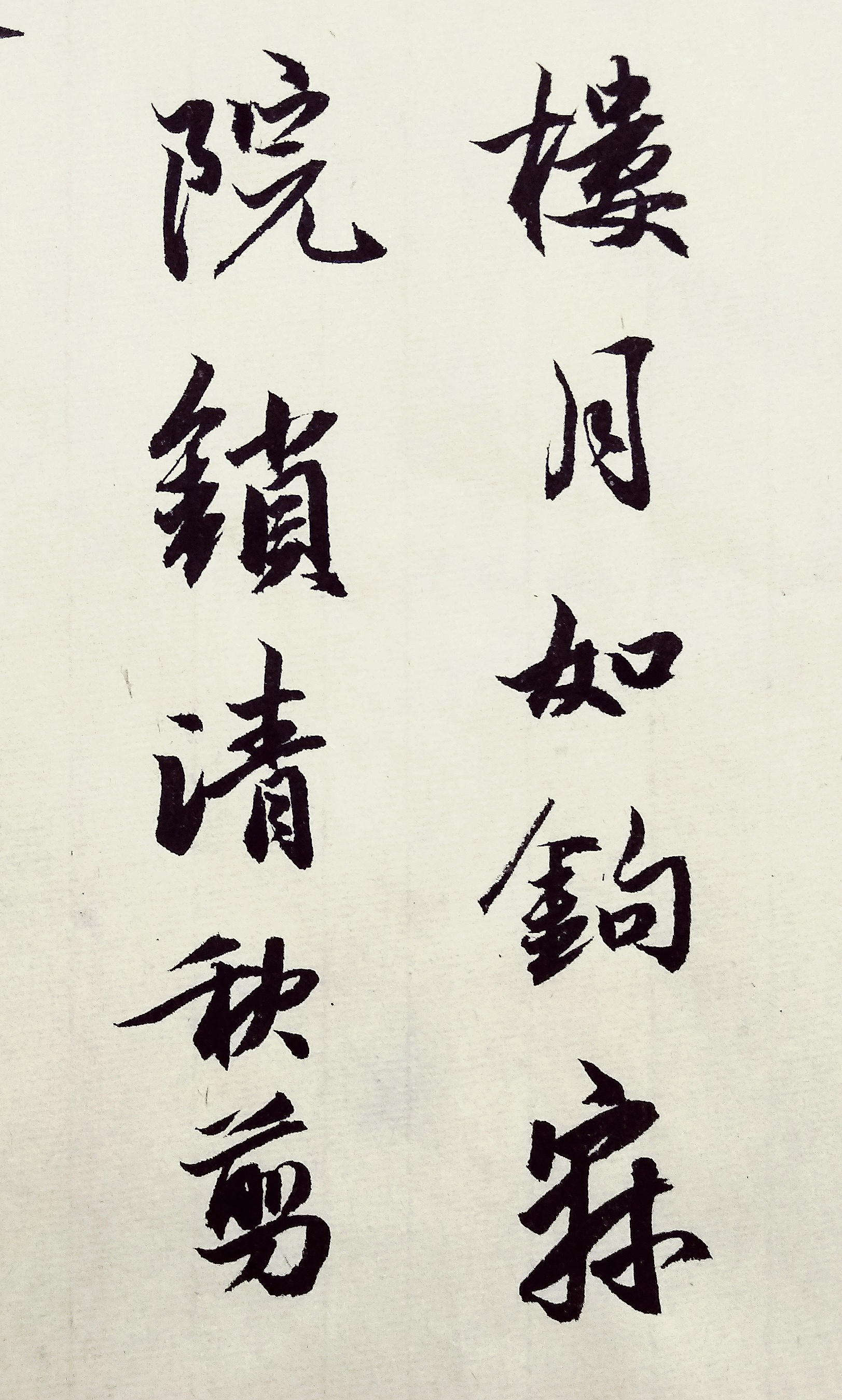 李煜的词精选十首书法_李煜相见欢古诗及赏析 - 成语词句网