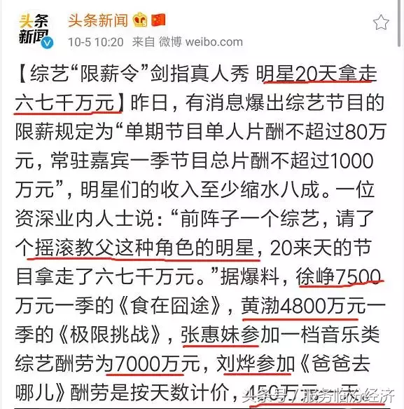 最新消息：范冰冰已缴清税款，李晨借了2个亿，是真的吗？