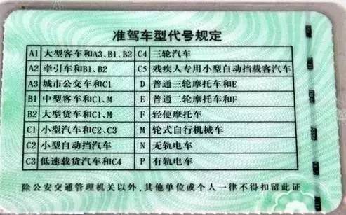 答疑：驾照C1和C2的区别到底在哪里？