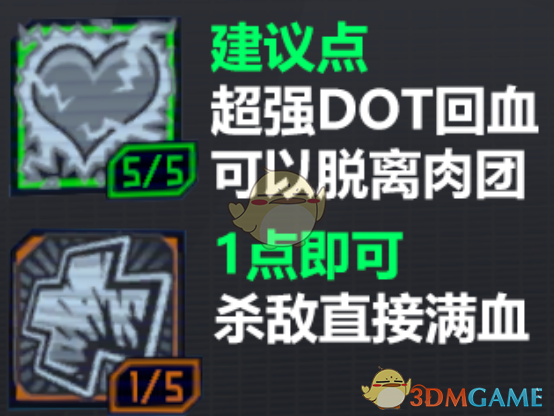 《无主之地2》跑酷玩法全职业压血龟盾及模组选择