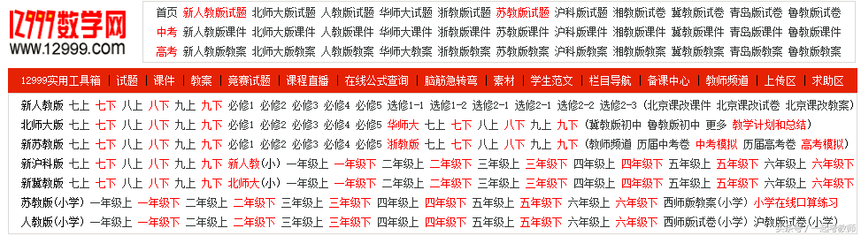 老师教学有难题？用这七个网站试试~