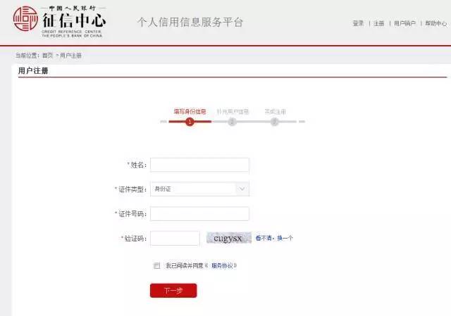 查信用记录,个人信用记录怎么查询