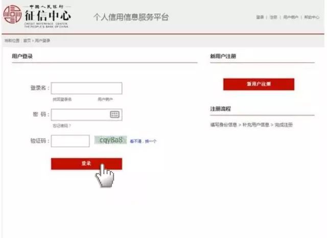 查信用记录,个人信用记录怎么查询