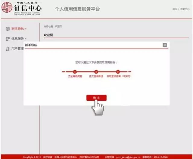 查信用记录,个人信用记录怎么查询