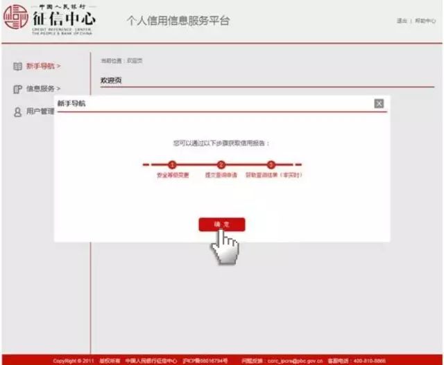 网上个人征信怎么查（网上能查个人征信吗）