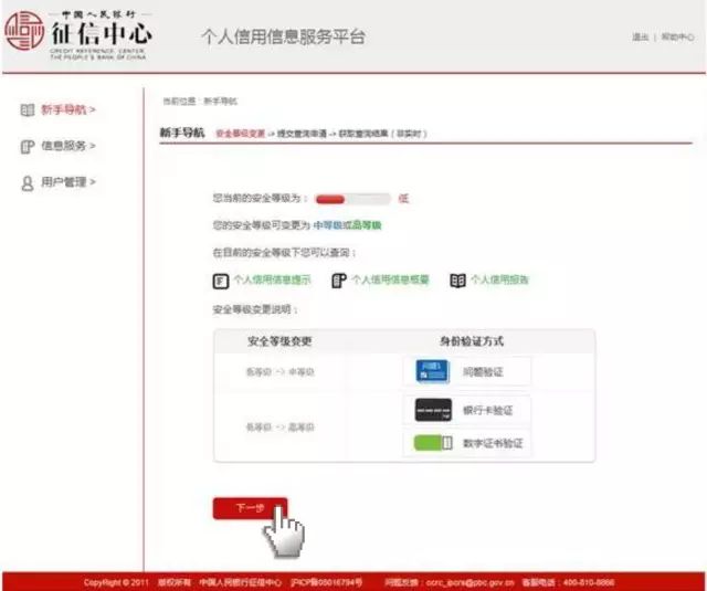 查信用记录,个人信用记录怎么查询