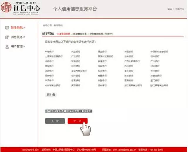 查信用记录,个人信用记录怎么查询