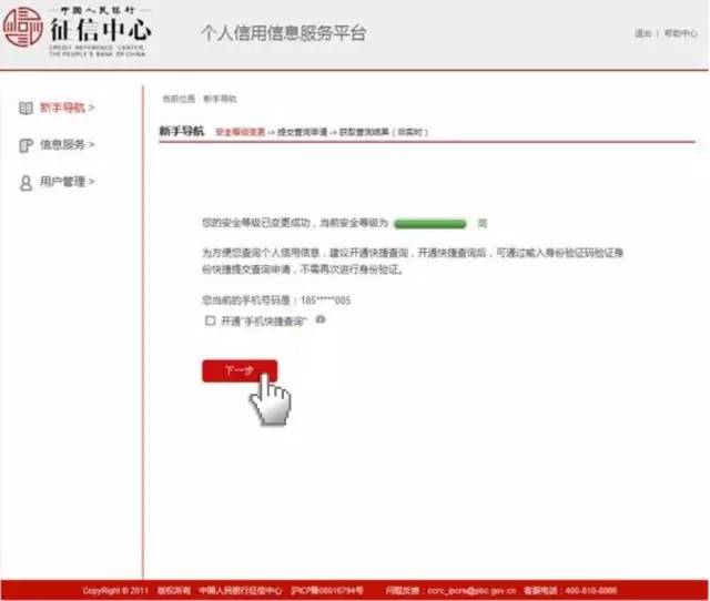 查信用记录,个人信用记录怎么查询