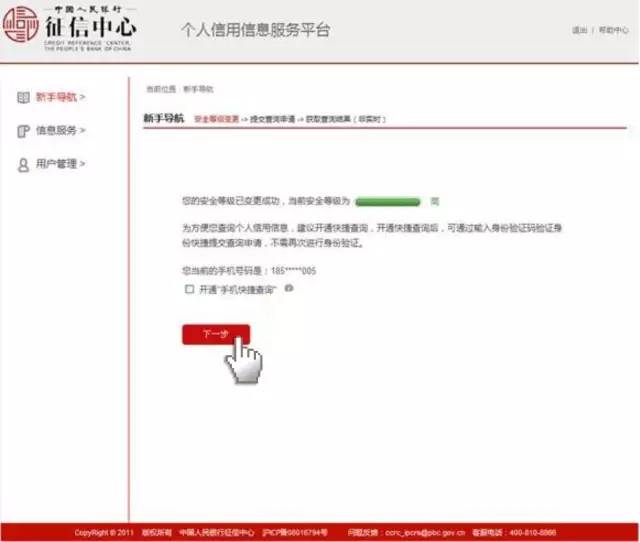 网上个人征信怎么查（网上能查个人征信吗）