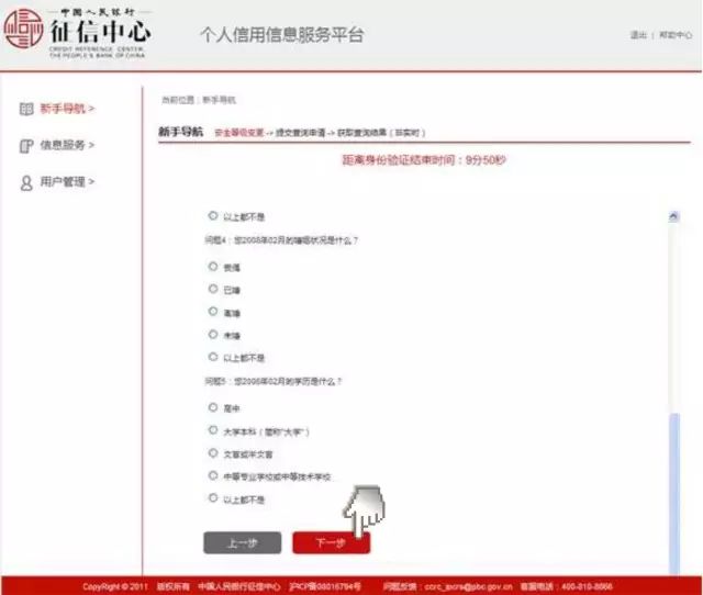 查信用记录,个人信用记录怎么查询