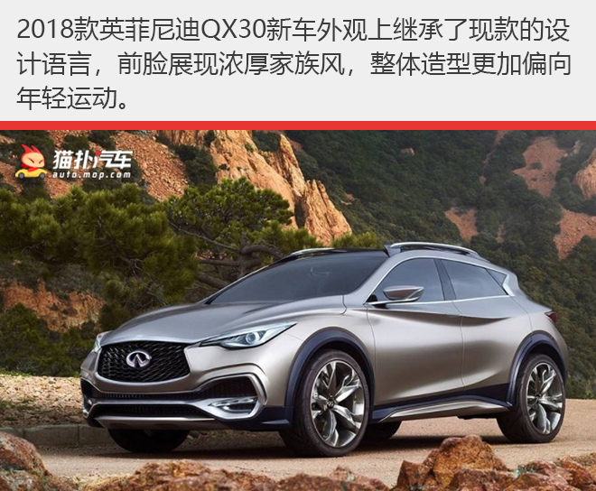 英菲尼迪suvqx30_英菲尼迪qx30汽車之家 - 阜陽汽車網