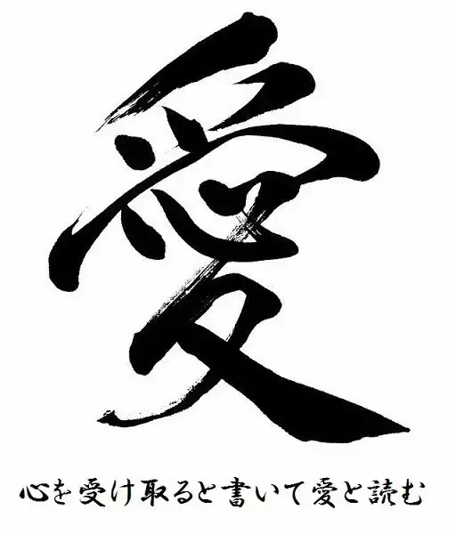 「声优日语」恋と愛の名言——关于恋爱的名言