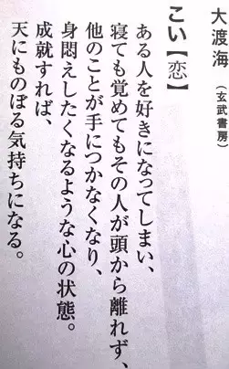 「声优日语」恋と愛の名言——关于恋爱的名言