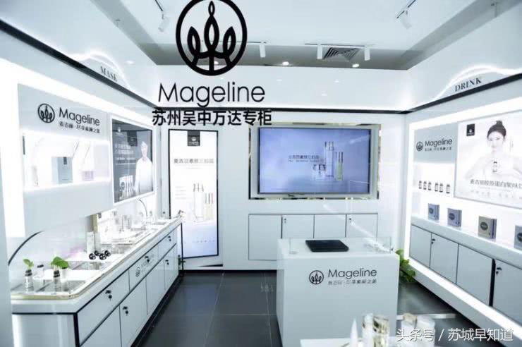 麦吉丽代理加盟（麦吉丽品牌强势登陆苏州吴中万达广场）