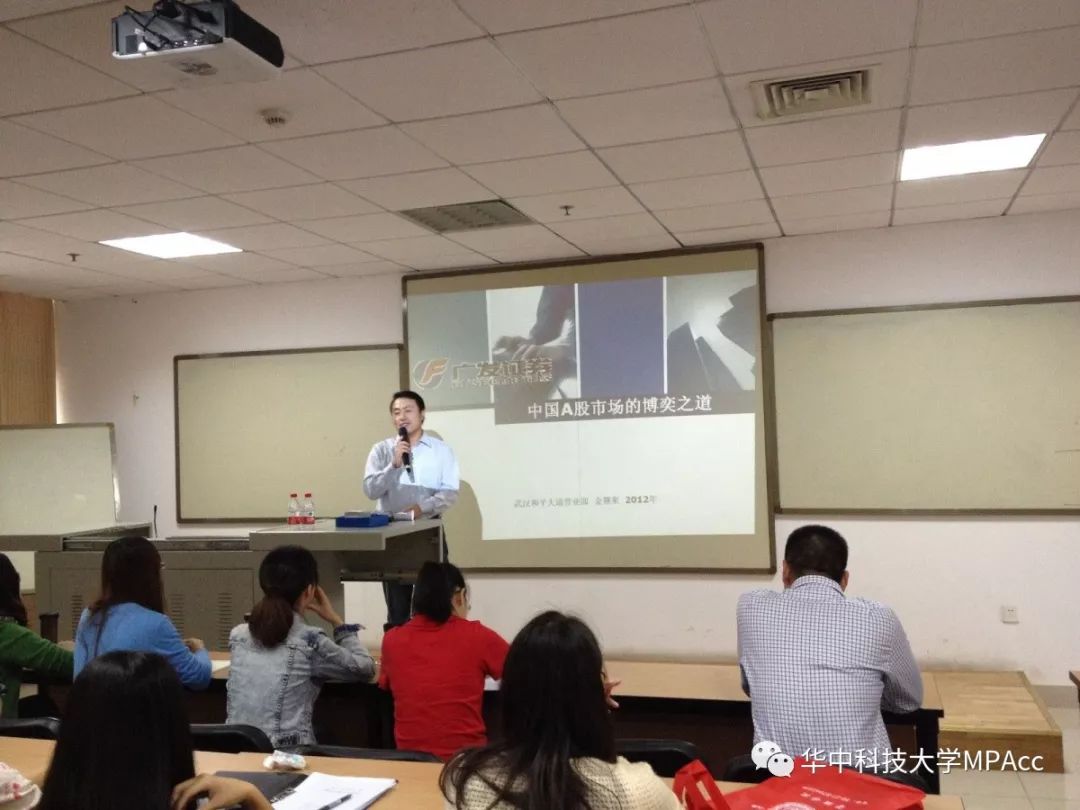 新鲜出炉！华中科技大学2019会计硕士（MPAcc）招生简章公布了！