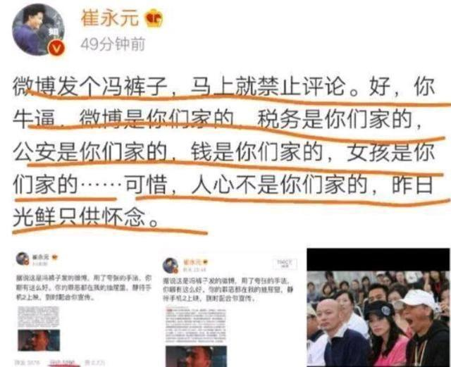 一石激起千层浪，新浪悔不当初封杀崔永元，百万粉丝迁徙头条