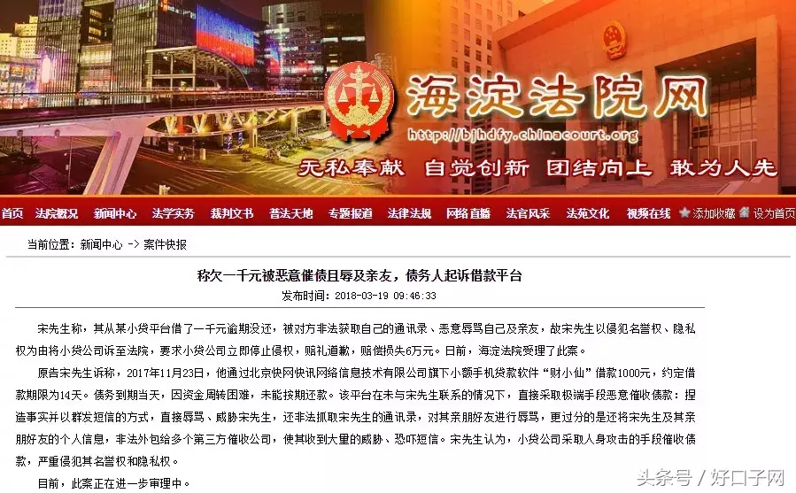 网贷逾期收到法院传票，置之不理会怎么样？