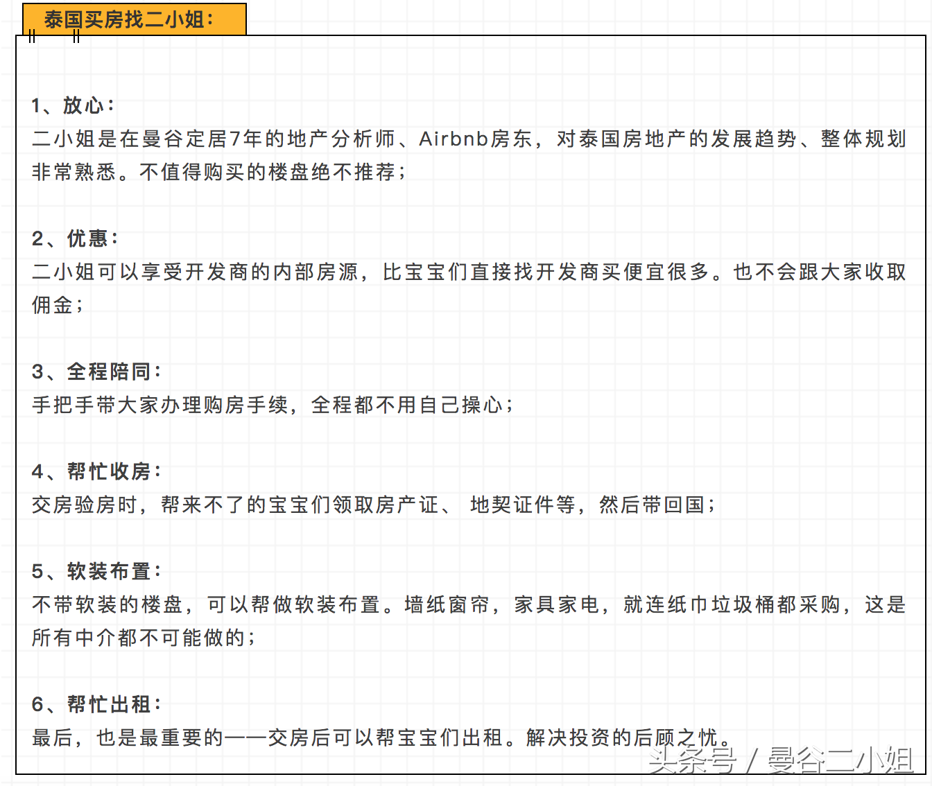 位于曼谷“小清新社区”，小户轻奢公寓Noble Around Ari了解一下