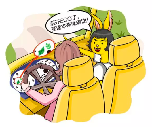 ECO模式是鸡肋还是神器？老司机倾情传授：如何省下一个月的油！