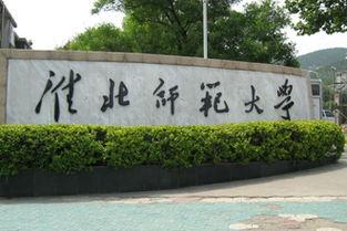 淮北师范大学2019年艺术类招生简章什么时候发布？