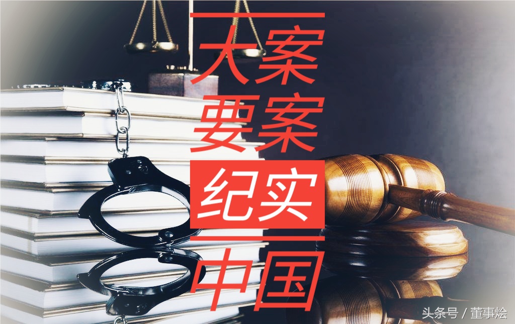 白银连环凶杀案事件(中国大案要案纪实——055.甘肃白银连环杀人案纪实)