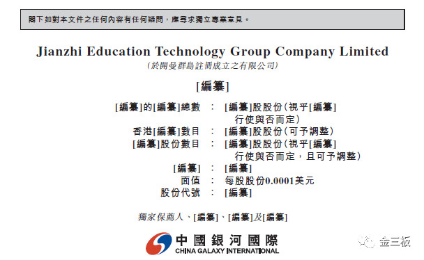 又双叒一家新三板教育企业将登陆港股，森途教育能否逆袭？