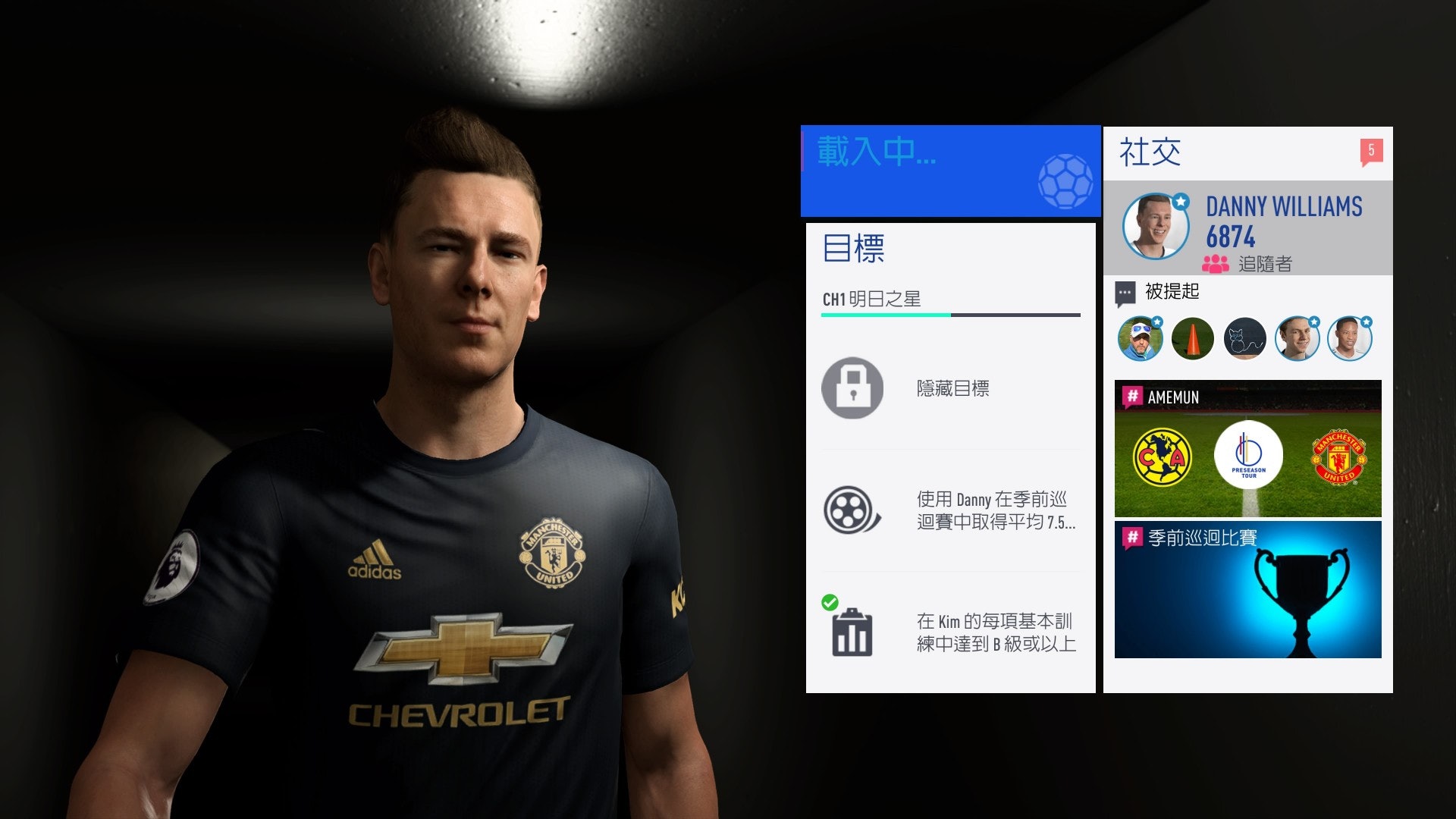 fifa西甲点数在哪里用(FIFA19足球征程隐藏目标攻略 前两章划重点内容助你查漏补缺)