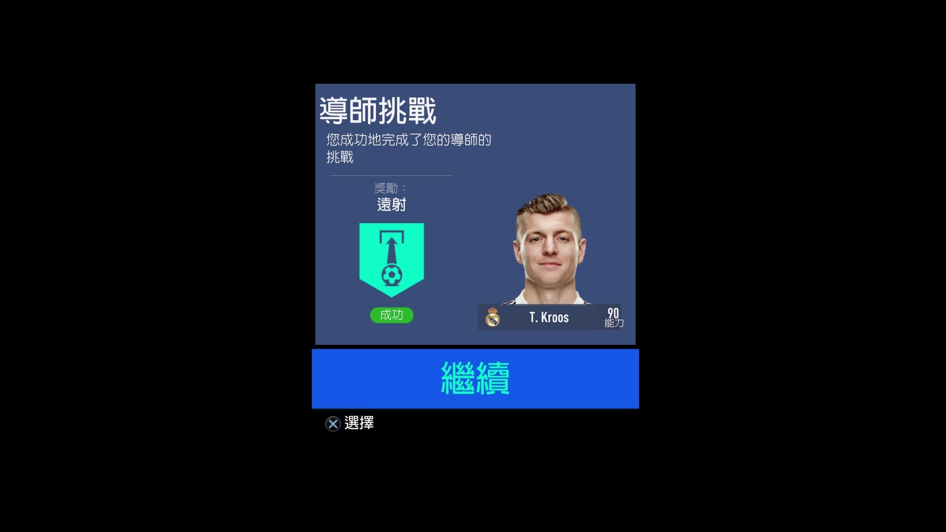 fifa西甲点数在哪里用(FIFA19足球征程隐藏目标攻略 前两章划重点内容助你查漏补缺)