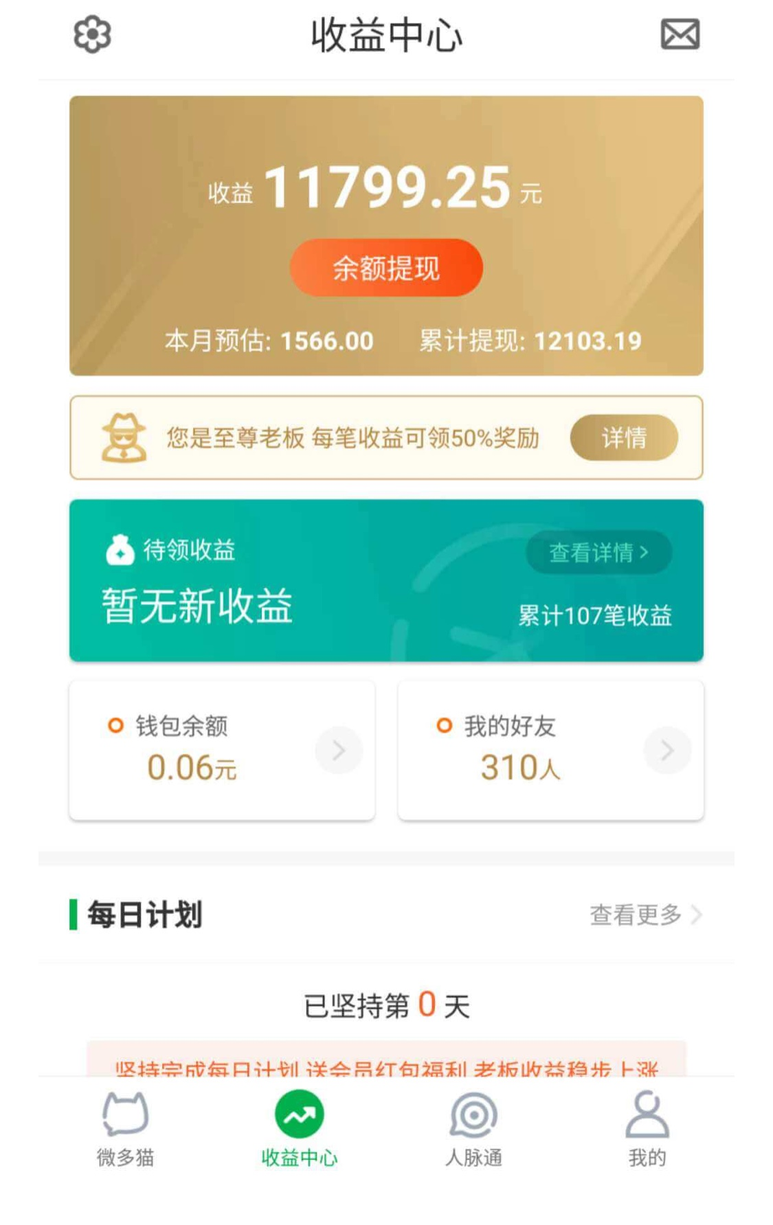 怎么样才能快速引流(怎么样做到高效引流) 引流推广 第2张