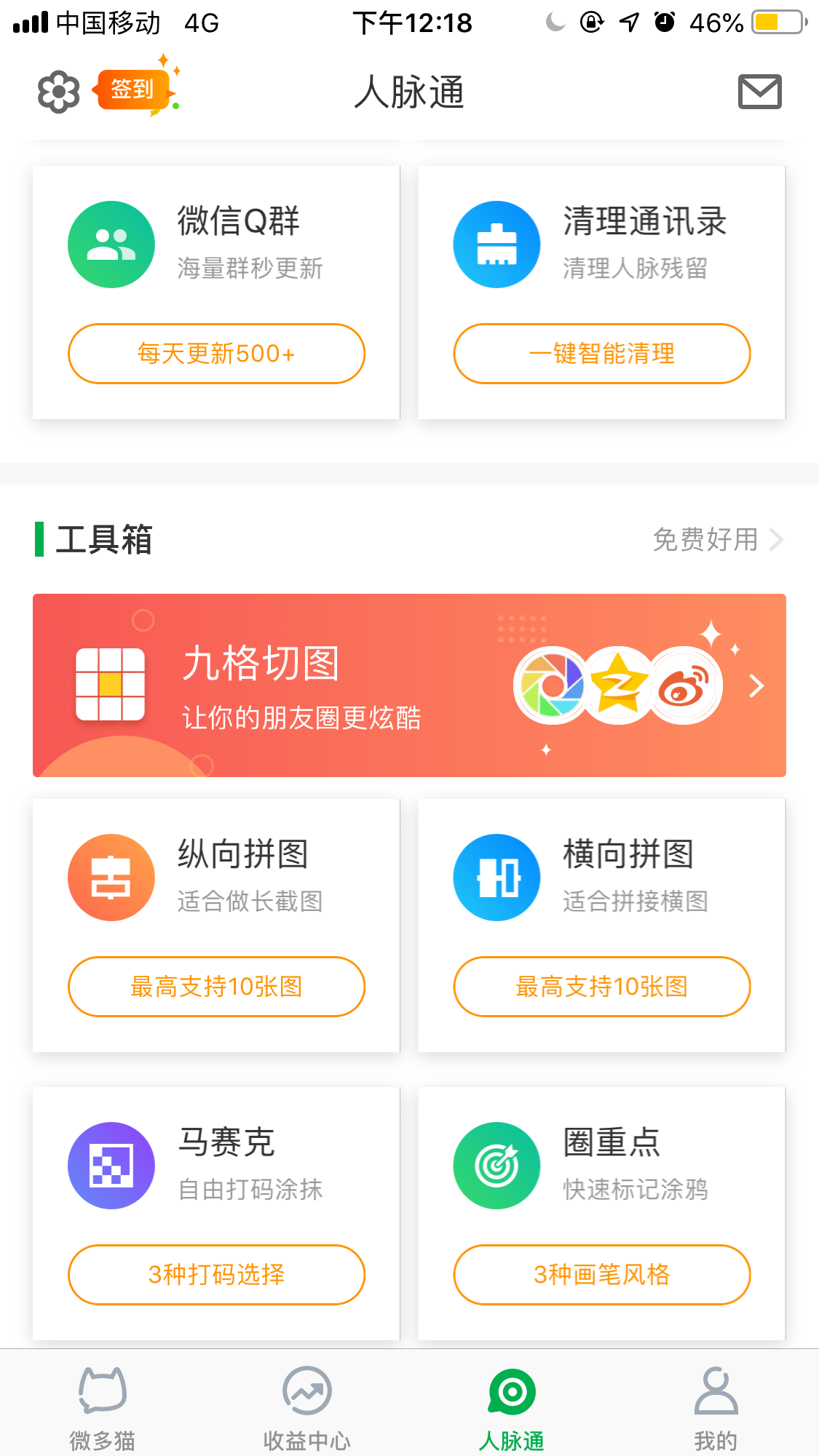 怎么样才能快速引流(怎么样做到高效引流) 引流推广 第1张