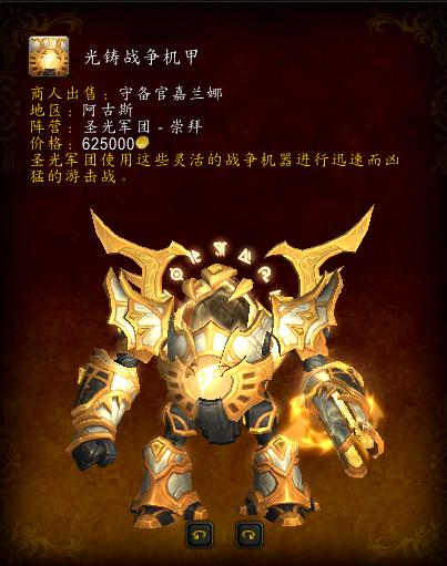 魔兽世界-闲暇之余来刷7.0阿古斯地图上的坐骑吧！