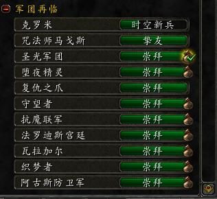 魔兽世界-闲暇之余来刷7.0阿古斯地图上的坐骑吧！