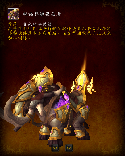 魔兽世界-闲暇之余来刷7.0阿古斯地图上的坐骑吧！