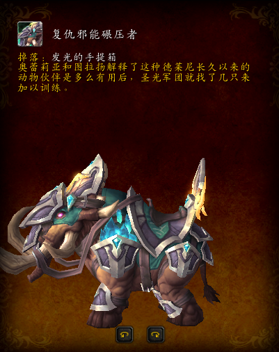 魔兽世界-闲暇之余来刷7.0阿古斯地图上的坐骑吧！