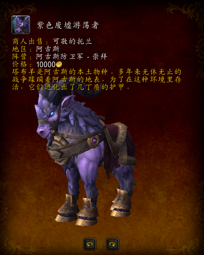 魔兽世界-闲暇之余来刷7.0阿古斯地图上的坐骑吧！